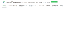 Tablet Screenshot of k-takahata.com